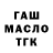 Каннабис MAZAR Bernadette Paul