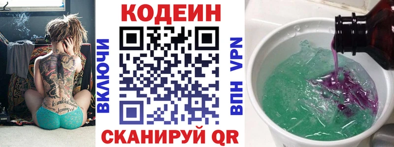 hydra ссылки  Людиново  Кодеиновый сироп Lean напиток Lean (лин) 