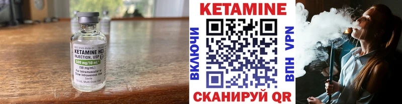 КЕТАМИН VHQ  закладка  Людиново 