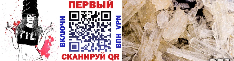 МЕТАМФЕТАМИН Methamphetamine  Людиново 