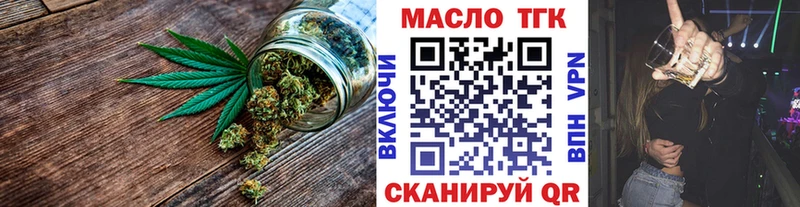 купить наркоту  Людиново  Дистиллят ТГК концентрат 